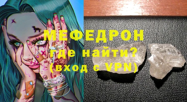 мефедрон мука Надым