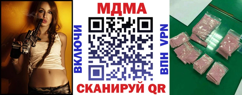 MDMA кристаллы Альметьевск