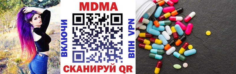МДМА Molly  Альметьевск 