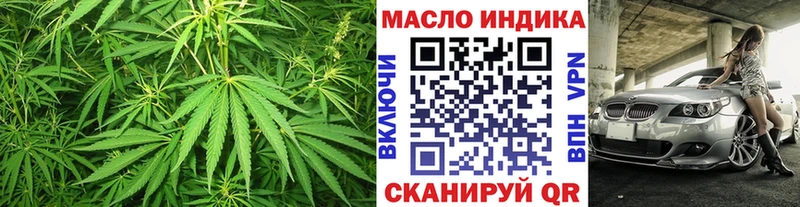 ТГК THC oil  дарнет шоп  Альметьевск 