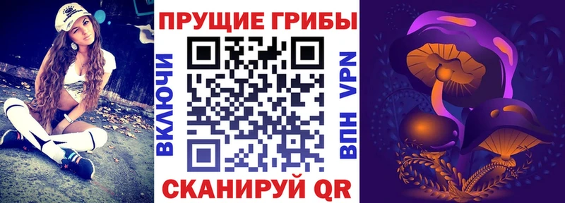 Галлюциногенные грибы мухоморы  Альметьевск 